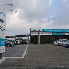 スィートレンタカー