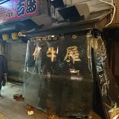 仔牛屋