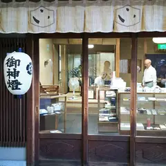 亀屋良永