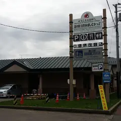 占冠村ショッピングモール