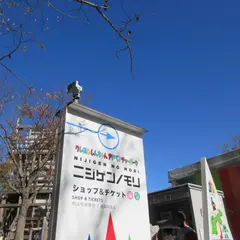 ニジゲンノモリ