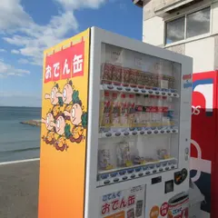 おでん缶自動販売機