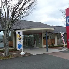 リフレパークきんたの里