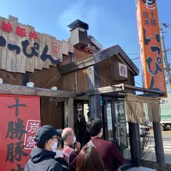 士別バーベキュー