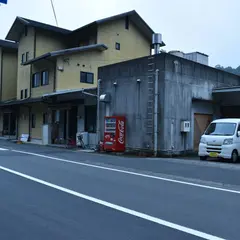 十和温泉