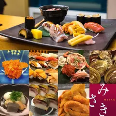 鮨 みさき