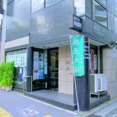 栄泉堂岡埜