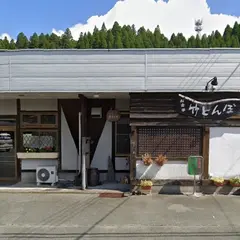 竹とんぼ