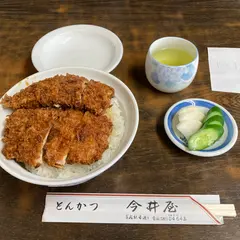今井屋