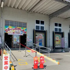 日本一のだがし売り場