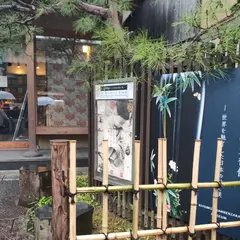 清水三年坂美術館