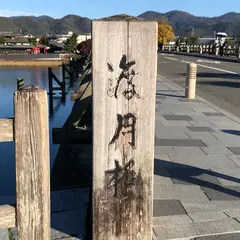 嵐山