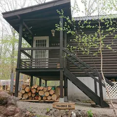 セルム北軽井沢 ー ペットと泊まれる貸別荘ー