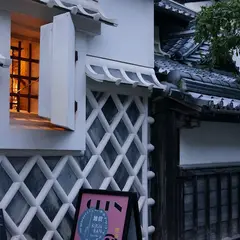雑貨と喫茶キリン館
