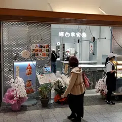 堀内果実園