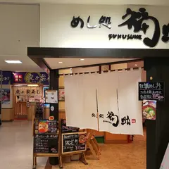 めし処福助