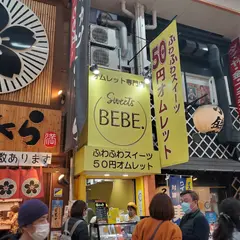 Sweets BEBE. オムレット専門店