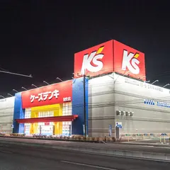 ケーズデンキ 羽生店
