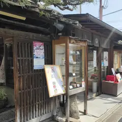七條甘春堂 本店