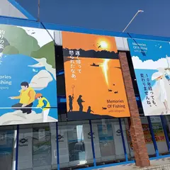 イシグロ 半田店