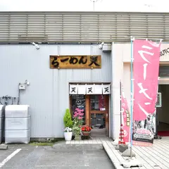 らーめん天