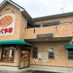 ふくやまベーカリー