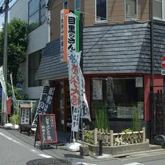 つたや一粋庵