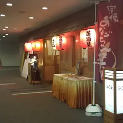 玄海ロイヤルホテル（玄海さつき温泉）