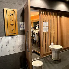 麺に光を