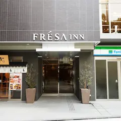 相鉄フレッサイン 大阪なんば駅前