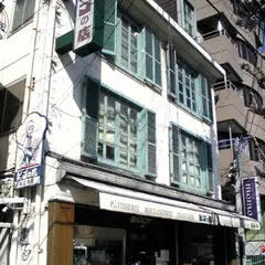 ビゴの店 本店
