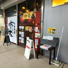 お食事処 市玄