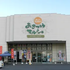 みなら産直・物産市 あさつゆマルシェ