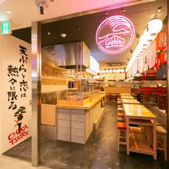 地下酒場スタンド ニューツルマツ