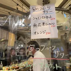 大衆酒場 フレンチマン