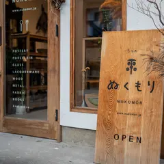 うつわ・ぬくもり