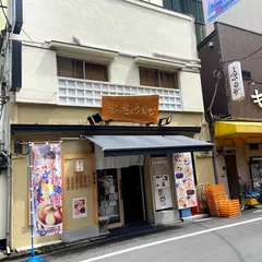 鶏そば鯛そば きょうすけ