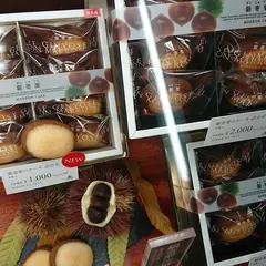 叶匠寿庵 西武大津店