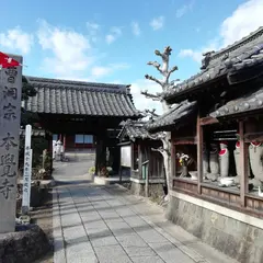 本覚寺