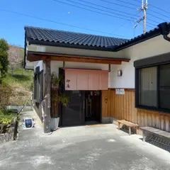 卵庵はしたま