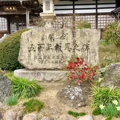 亀鶴山長興院