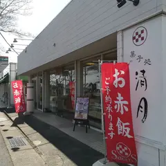 清月 貢川店