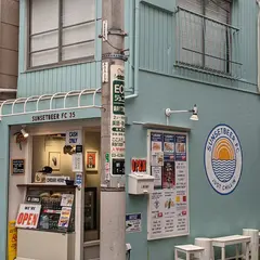 SUNSETBEER FC（サンセットビア　エフシー）
