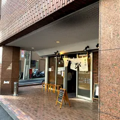 鶏そば きび