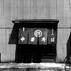 丸啓