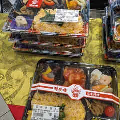 聘珍樓 池袋西武店