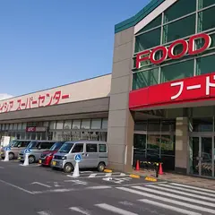 ベイシア鴨川店