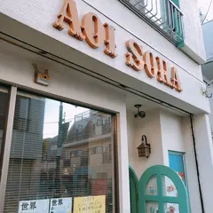 紅茶の店青い空