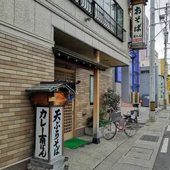 薮きん