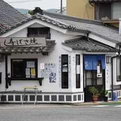 山本くん